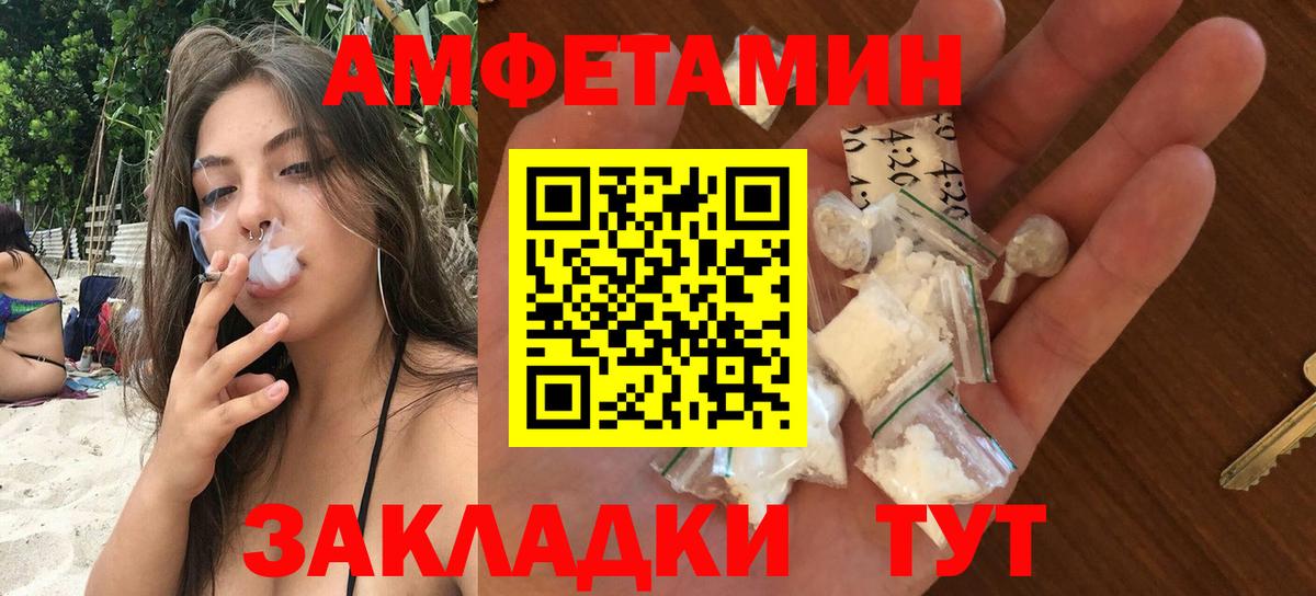 АМФЕТАМИН  Вход с VPN  АМФЕТАМИН  Amphetamine 98%  Чебаркуль 