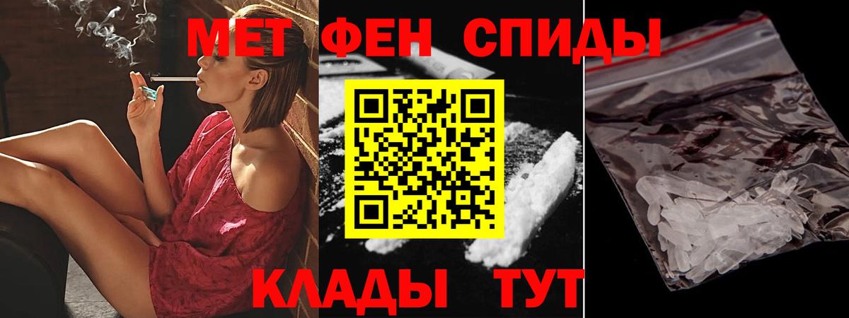 АМФЕТАМИН Розовый Чебаркуль
