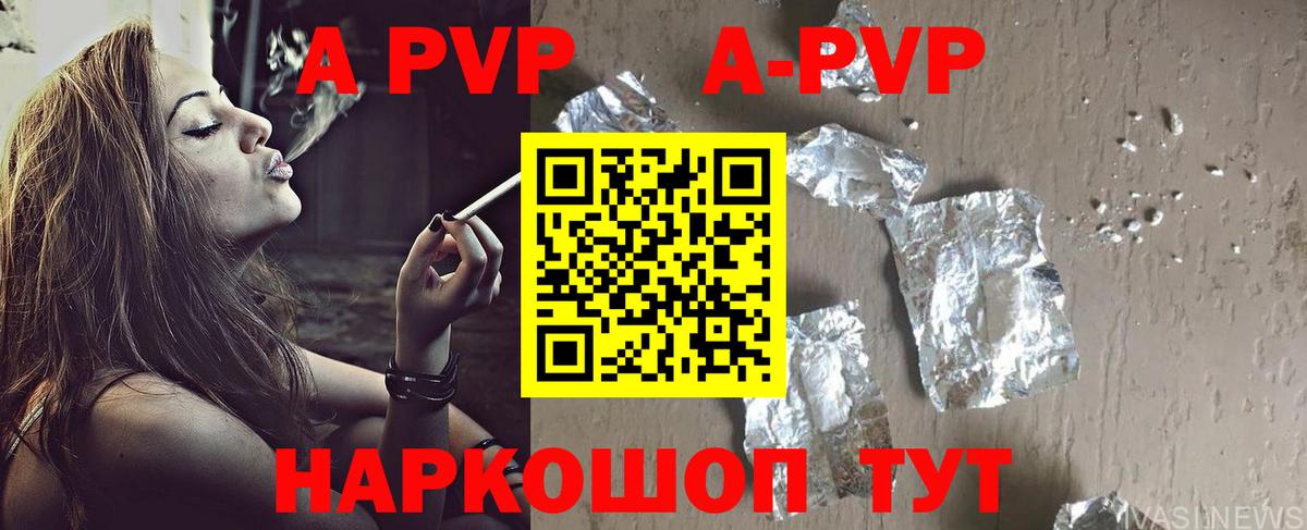 Alpha PVP СК Чебаркуль