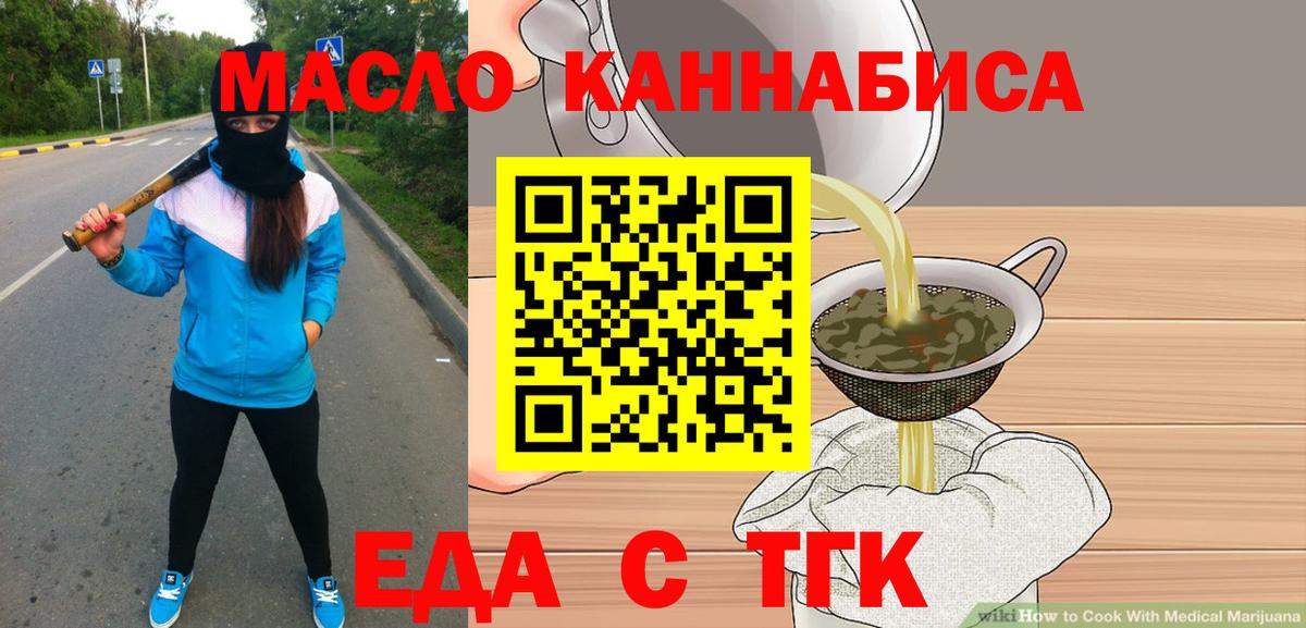 Печенье с ТГК конопля  Вход с VPN  Чебаркуль 