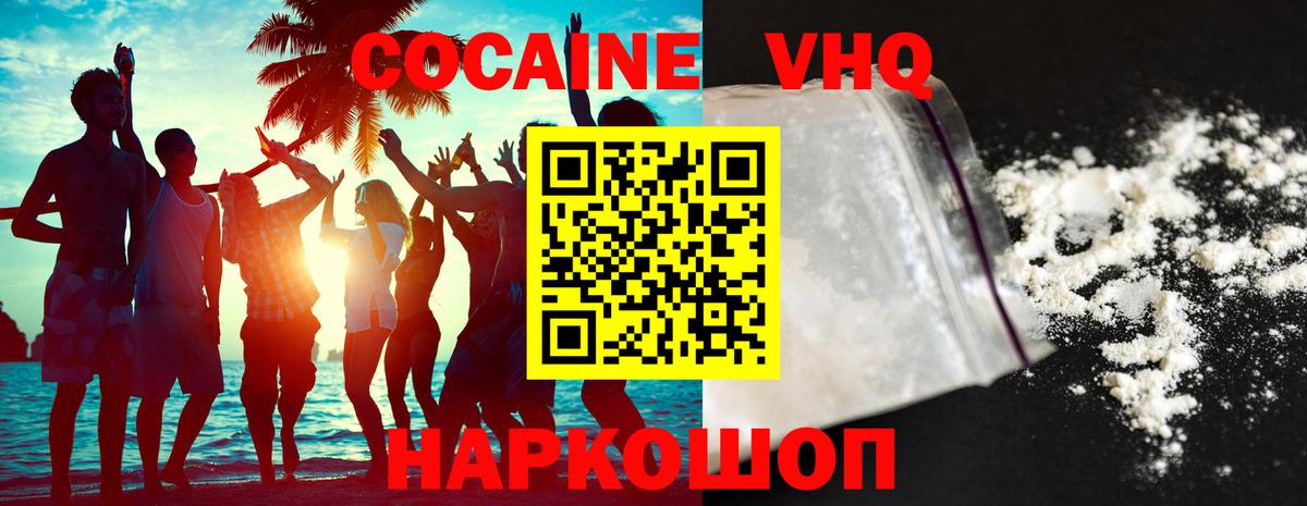 Cocaine  КОКАИН Колумбийский  Вход с VPN  КОКАИН Боливия  Чебаркуль 