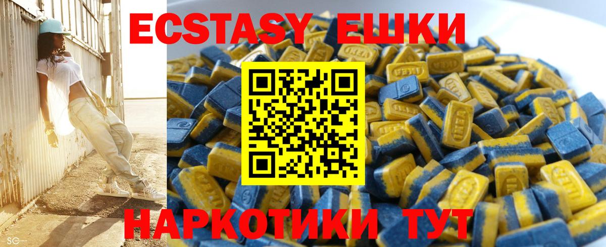 ЭКСТАЗИ 99%  Экстази 300 mg  Чебаркуль  Экстази  Вход с VPN 