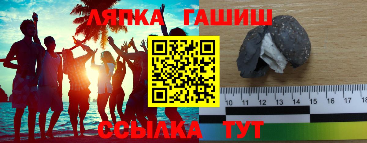 ГАШ  Вход с VPN  Чебаркуль  ГАШИШ Premium 