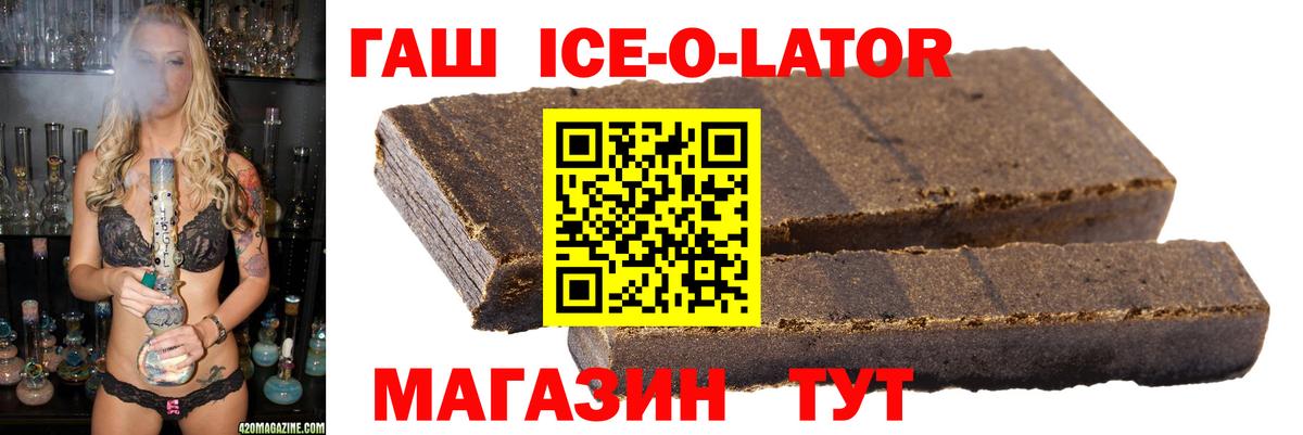 Гашиш гарик Чебаркуль