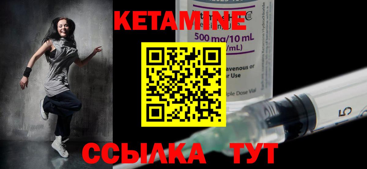ОМГ ОМГ сайт  КЕТАМИН VHQ  Вход с VPN  Чебаркуль 