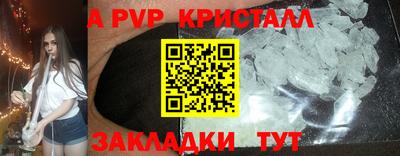 стафф Наро-Фоминск
