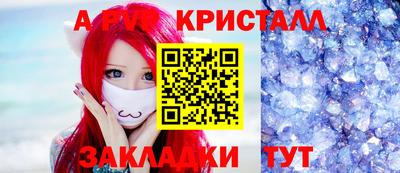 стафф Наро-Фоминск