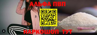 стафф Наро-Фоминск