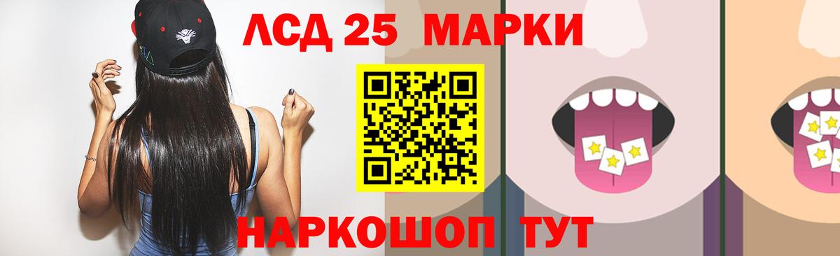 LSD-25 экстази ecstasy Чебаркуль
