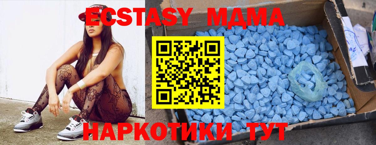 MDMA молли Чебаркуль