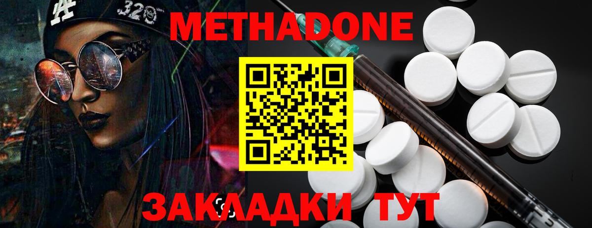 Чебаркуль  МЕТАДОН мёд  Вход с VPN  Метадон мёд 