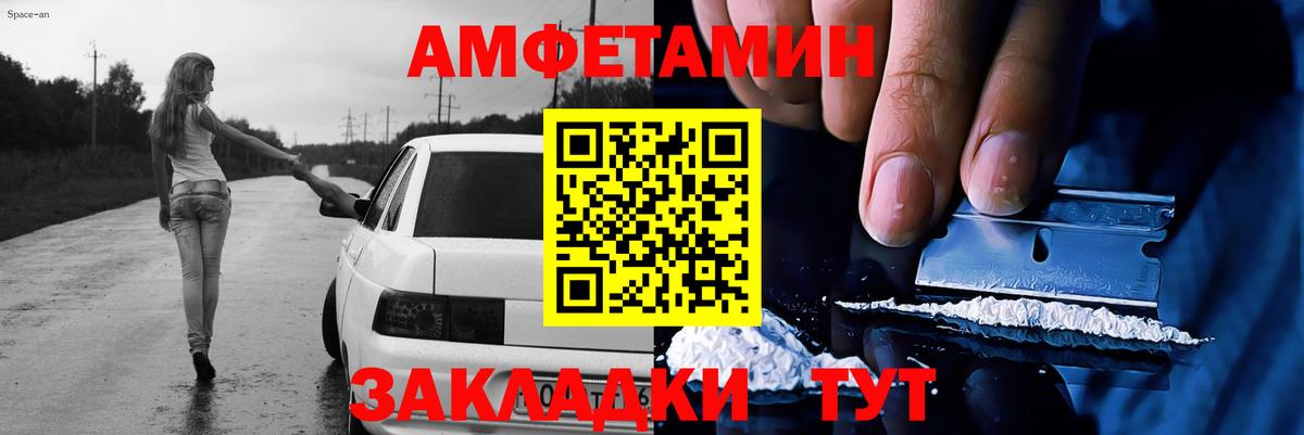 Метамфетамин пудра Чебаркуль