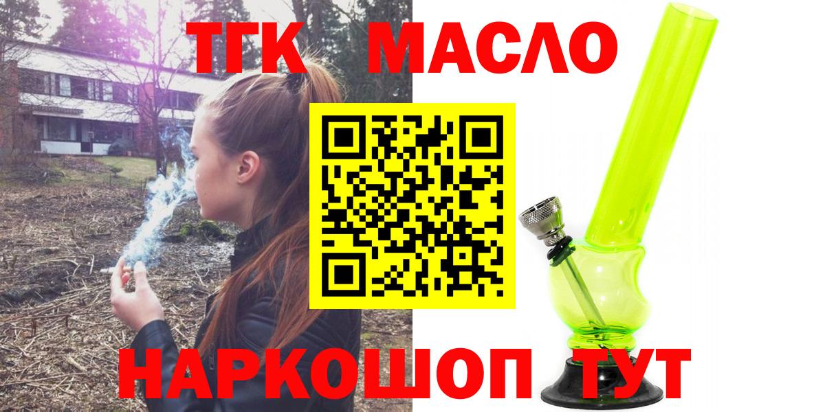 Дистиллят ТГК THC oil Чебаркуль