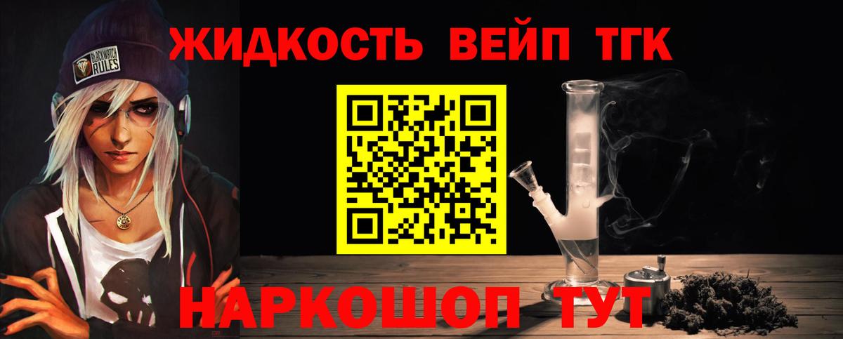 ТГК жижа  Дистиллят ТГК вейп с тгк  Чебаркуль  Вход с VPN 